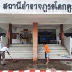 พ.ต.อ.สัมพันธ์ ทิมเจริญ ผกก.สภ.โคกตูม นำ ข้าราชการตำรวจฯ ทำกิจกรรม 5ส